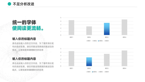 极简通用工作汇报总结项目计划PPT模板