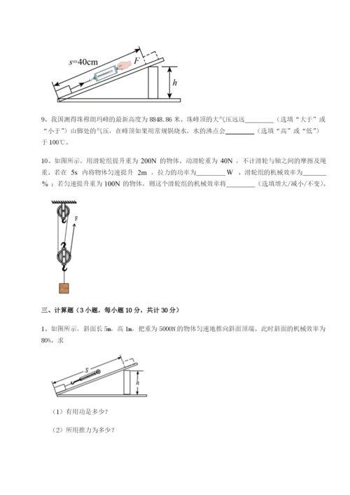 专题对点练习合肥市第四十八中学物理八年级下册期末考试专项攻克B卷（详解版）.docx