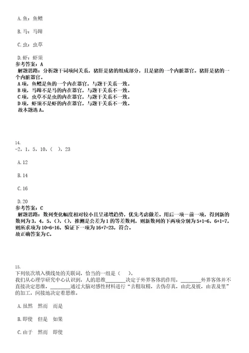 2022年浙江台州玉环市归侨侨眷联合会选调工作人员1人考试押密卷含答案解析