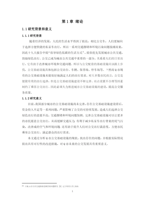 曾思梦毕业论文.docx