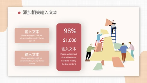绩效考核团队培训PPT模板