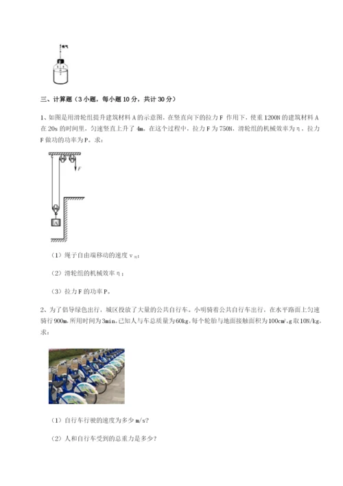 强化训练重庆市实验中学物理八年级下册期末考试专题测试试题.docx