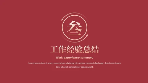 给荔红大型会议开幕式主题演讲通用PPT模板