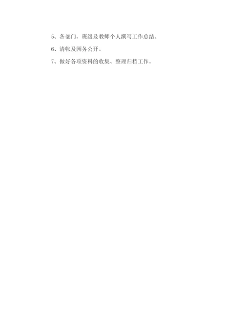 精编之中心幼儿园秋季教育教学工作计划范本.docx