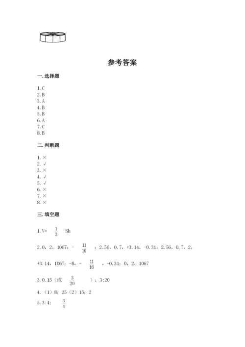 沪教版数学六年级下册期末检测试题及参考答案【预热题】.docx