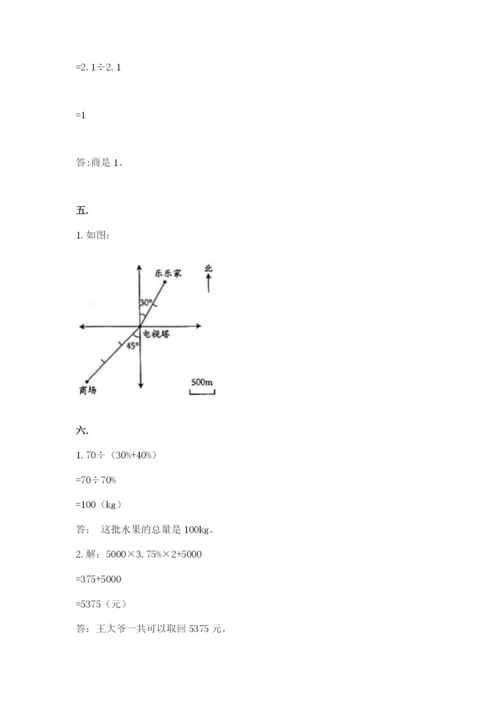 青岛版六年级数学下册期末测试题（基础题）.docx