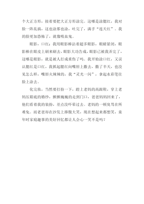小学生作文家庭趣事.docx
