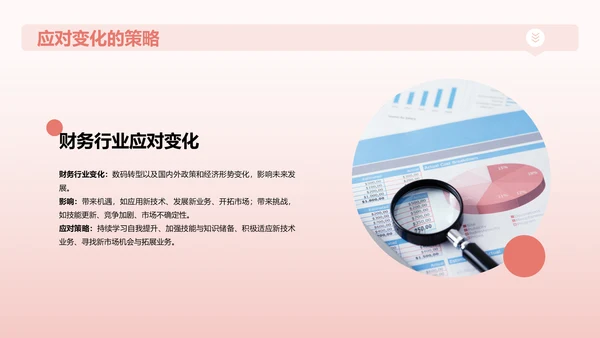 红色创意个人晋升发展规划述职PPT模板
