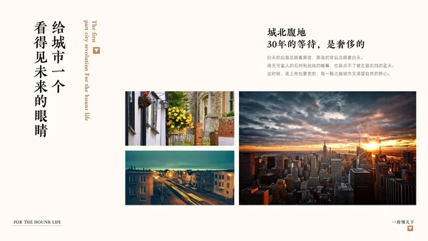 中式豪宅房地产策划案通用PPT模板