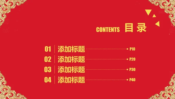 红色大气开业庆典欧式风格PPT模板