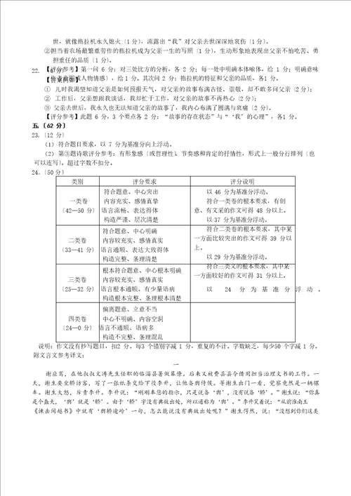 北京市西城区2023年届高三二模语文试题及答案