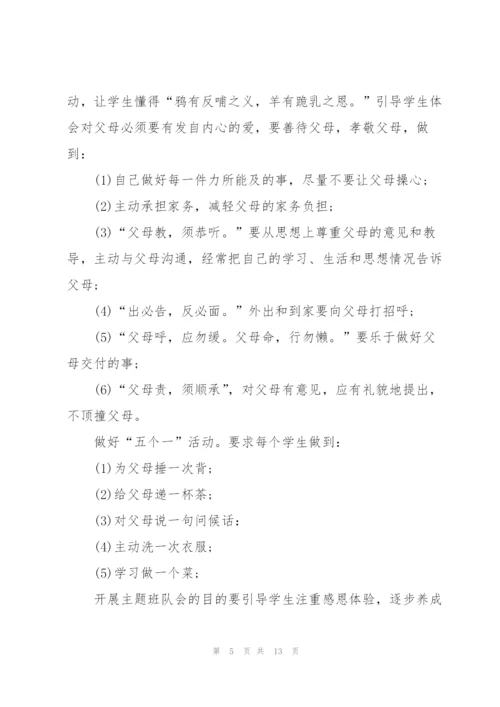 重阳节适合的活动策划5篇.docx