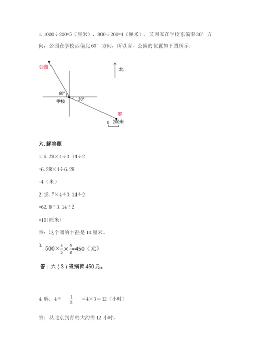 小学六年级上册数学期末测试卷含答案【预热题】.docx