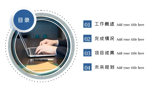 蓝色银行理财计划总结汇报分析报告PPT
