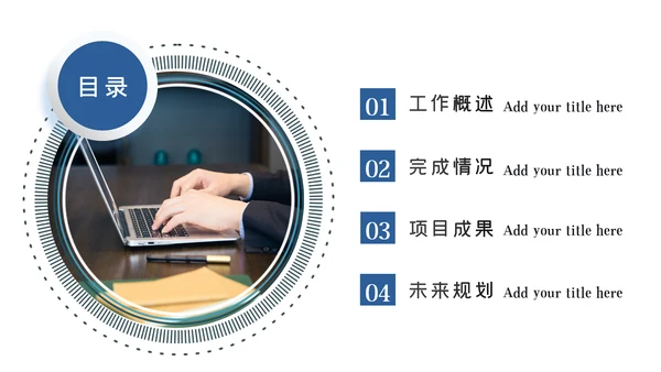 蓝色银行理财计划总结汇报分析报告PPT