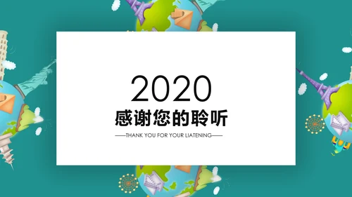 精美简约大气出国留学全球旅游PPT模板