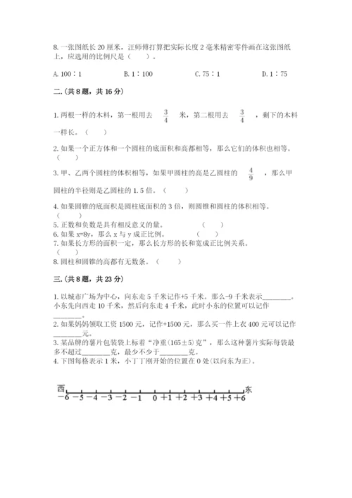 浙江省宁波市小升初数学试卷带答案（满分必刷）.docx