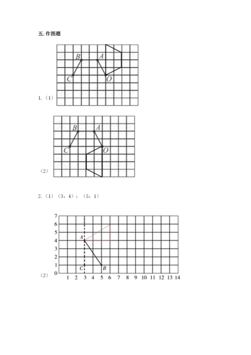 人教版五年级下册数学期末考试试卷精品【各地真题】.docx