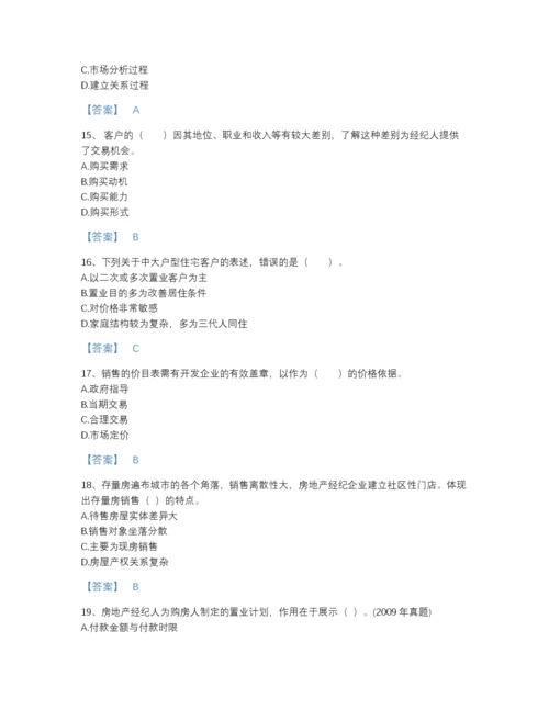 2022年浙江省房地产经纪人之业务操作高分通关模拟题库(有答案).docx