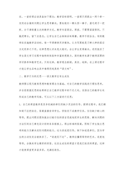 注重教学反思促进教师成长.docx