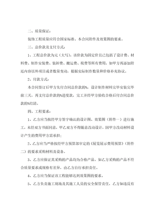 广告设计制作合同