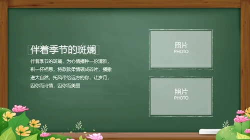 致青春毕业季青春毕业纪念册PPT