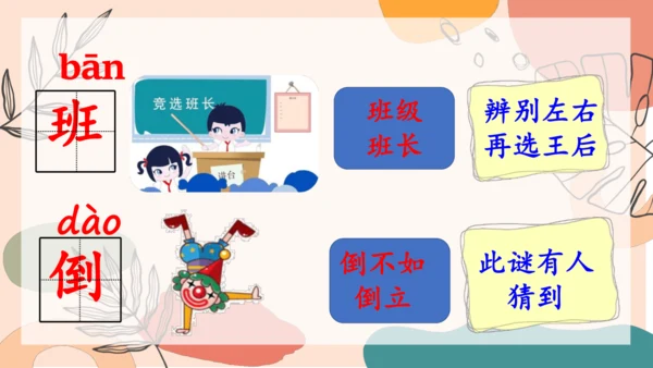 13、画杨桃（第一课时）  课件