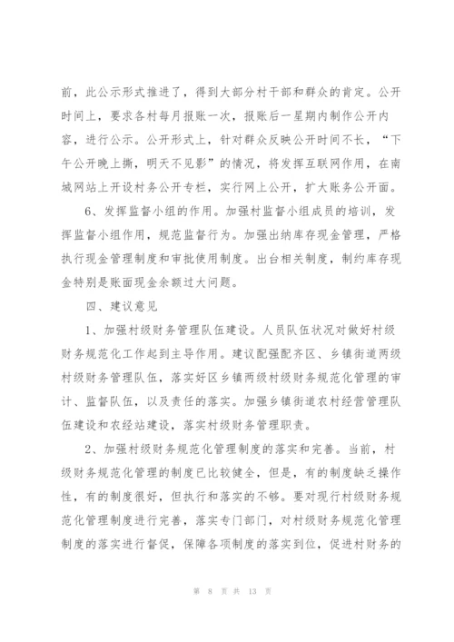 居委会财务人员个人工作总结.docx