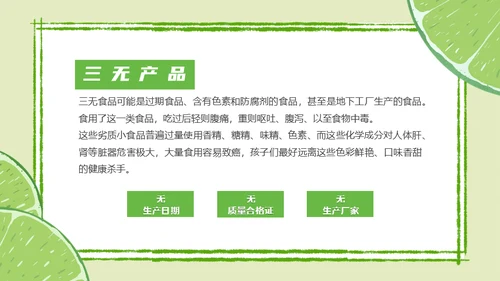 学生营养日主题班会通用PPT模板