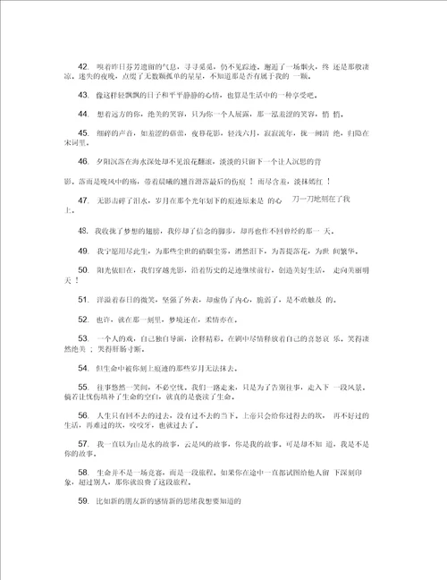 2015年第一季度护理安全讨论会议记录