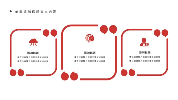 预防艾滋传染病珍爱生命公益宣传PPT模板