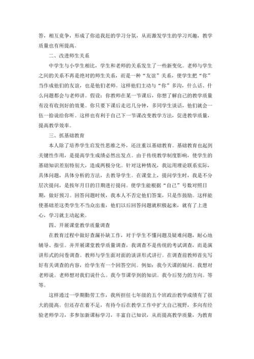 语文任课教师个人工作总结5篇.docx