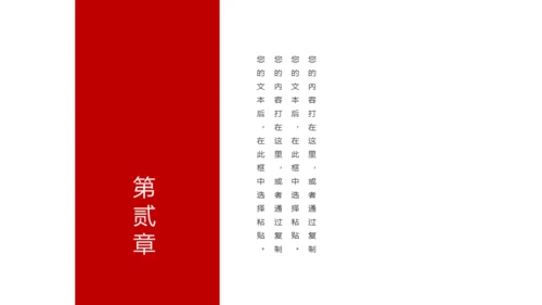 冬至红色宫墙通用PPT模板