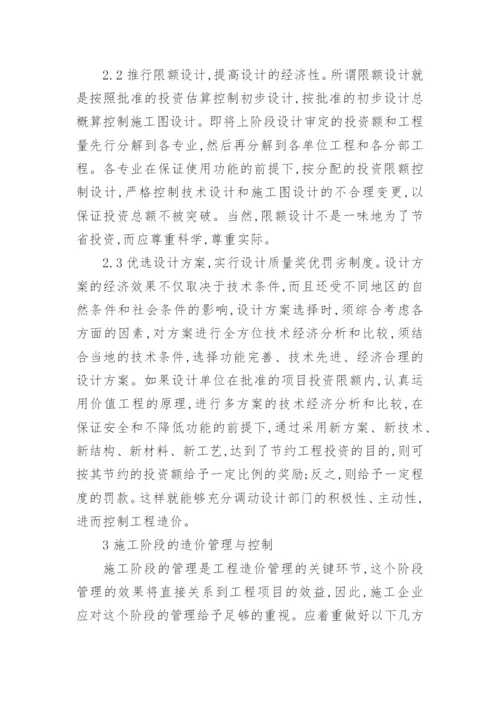 工程师评职称论文参考.docx