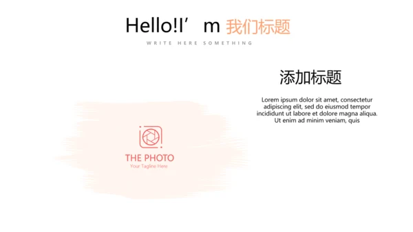 简约小清新工作总结通用PPT动态模板