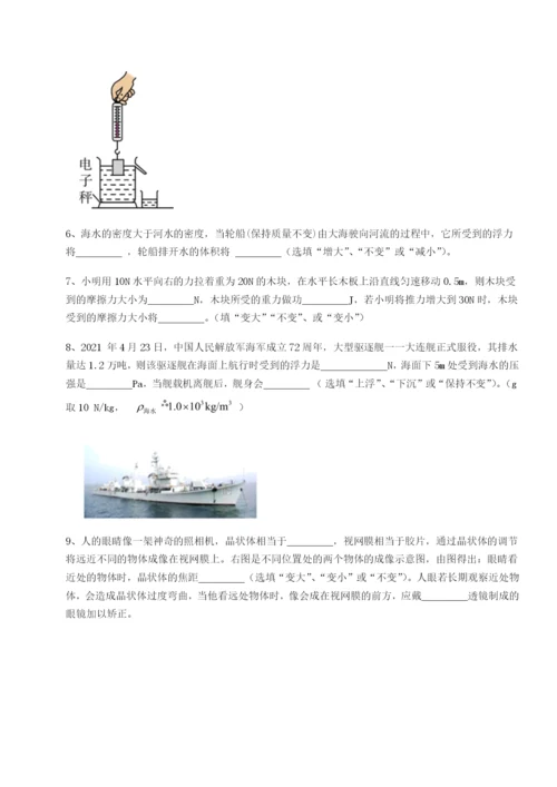 强化训练广西南宁市第八中学物理八年级下册期末考试定向攻克试卷（含答案详解）.docx