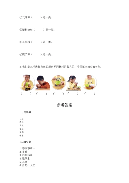 教科版二年级上册科学期末测试卷标准卷.docx