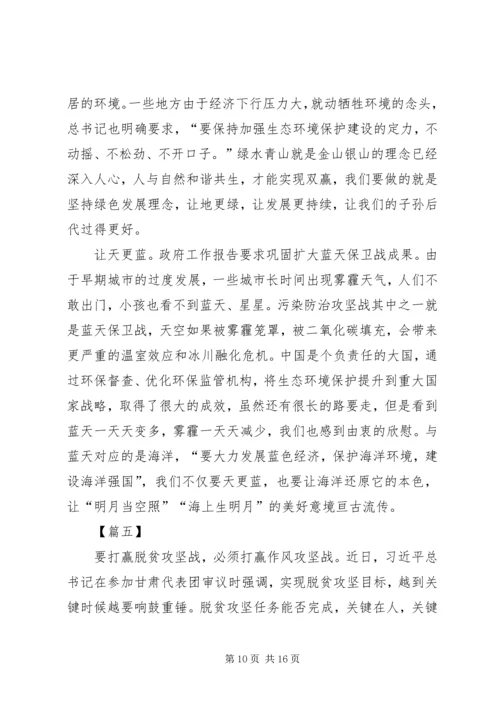 学习两会感悟6篇.docx