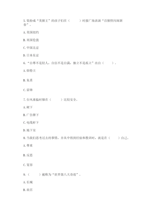 部编版六年级下册道德与法治期末测试卷（考点梳理）.docx