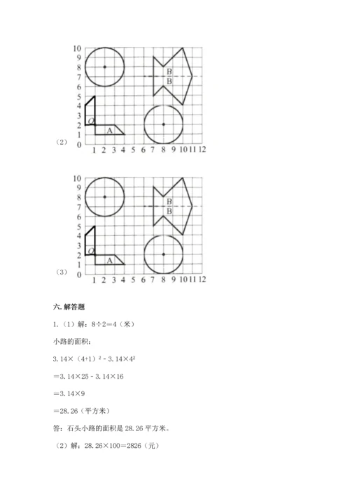 人教版数学六年级上册期末测试卷（全优）word版.docx