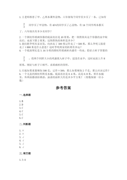 三明市永安市六年级下册数学期末测试卷带答案.docx