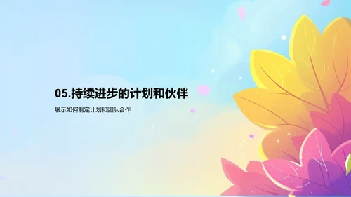 高一学习策略讲座PPT模板
