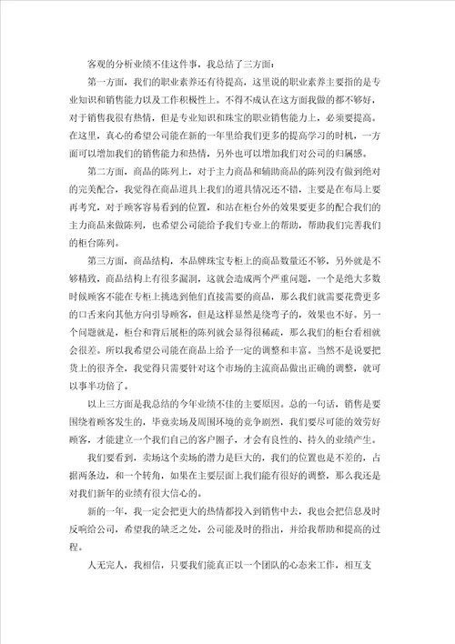 产品工作计划范文合集七篇