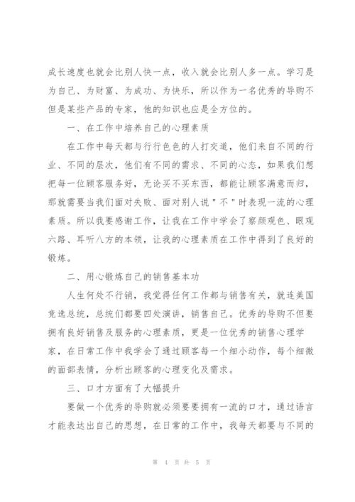 销售服装年终总结范文.docx