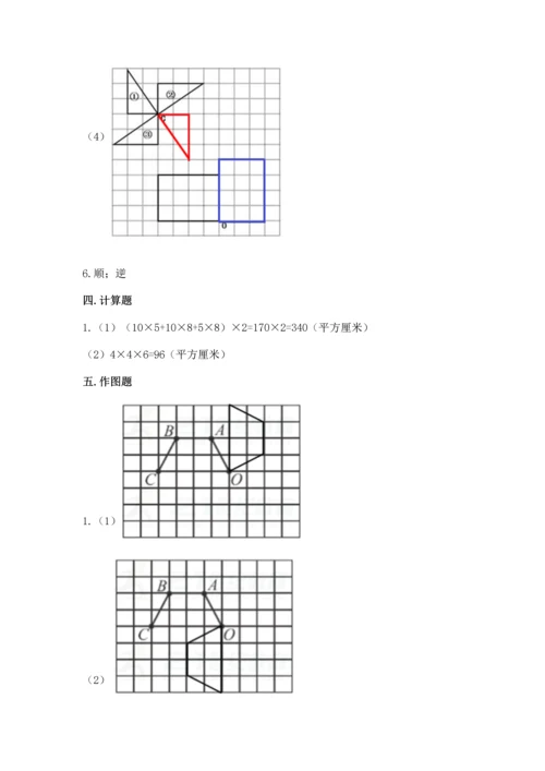 人教版五年级下册数学期末测试卷精品【历年真题】.docx