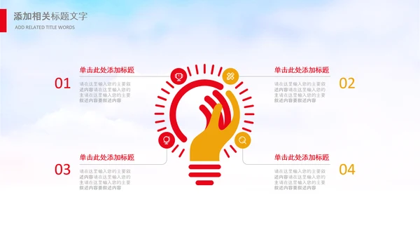 团委共青团校团委团省委五四青年节PPT团市委青年志愿者