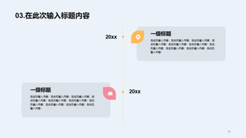 初中珍惜时间勤奋学习主题教育PPT案例