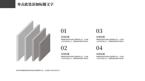 黑色商务风战略合作方案PPT模板