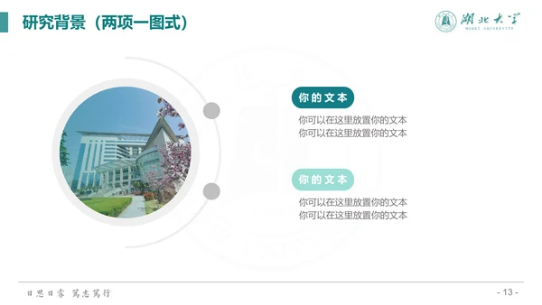 简约渐变风湖北大学毕业答辩通用PPT模板