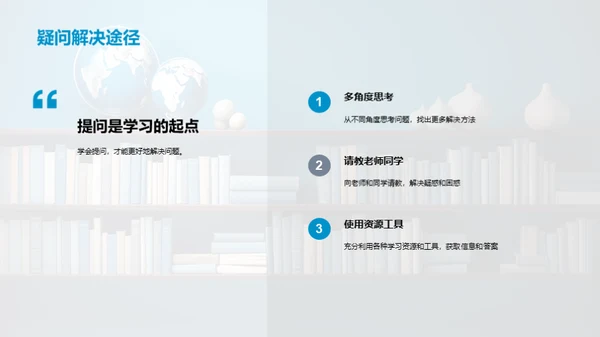 四年级学习探秘